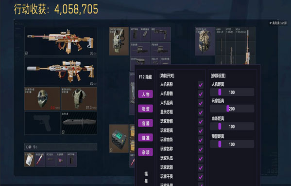 三角洲辅助准星哪个好透视自瞄效果